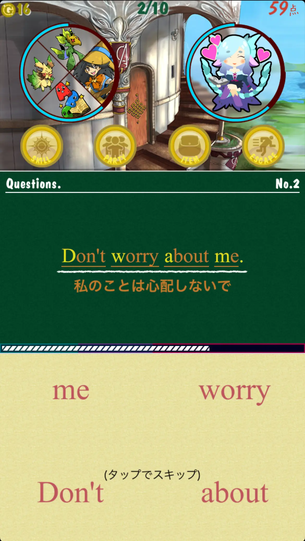 並び替え問題に答えているゲーム画面