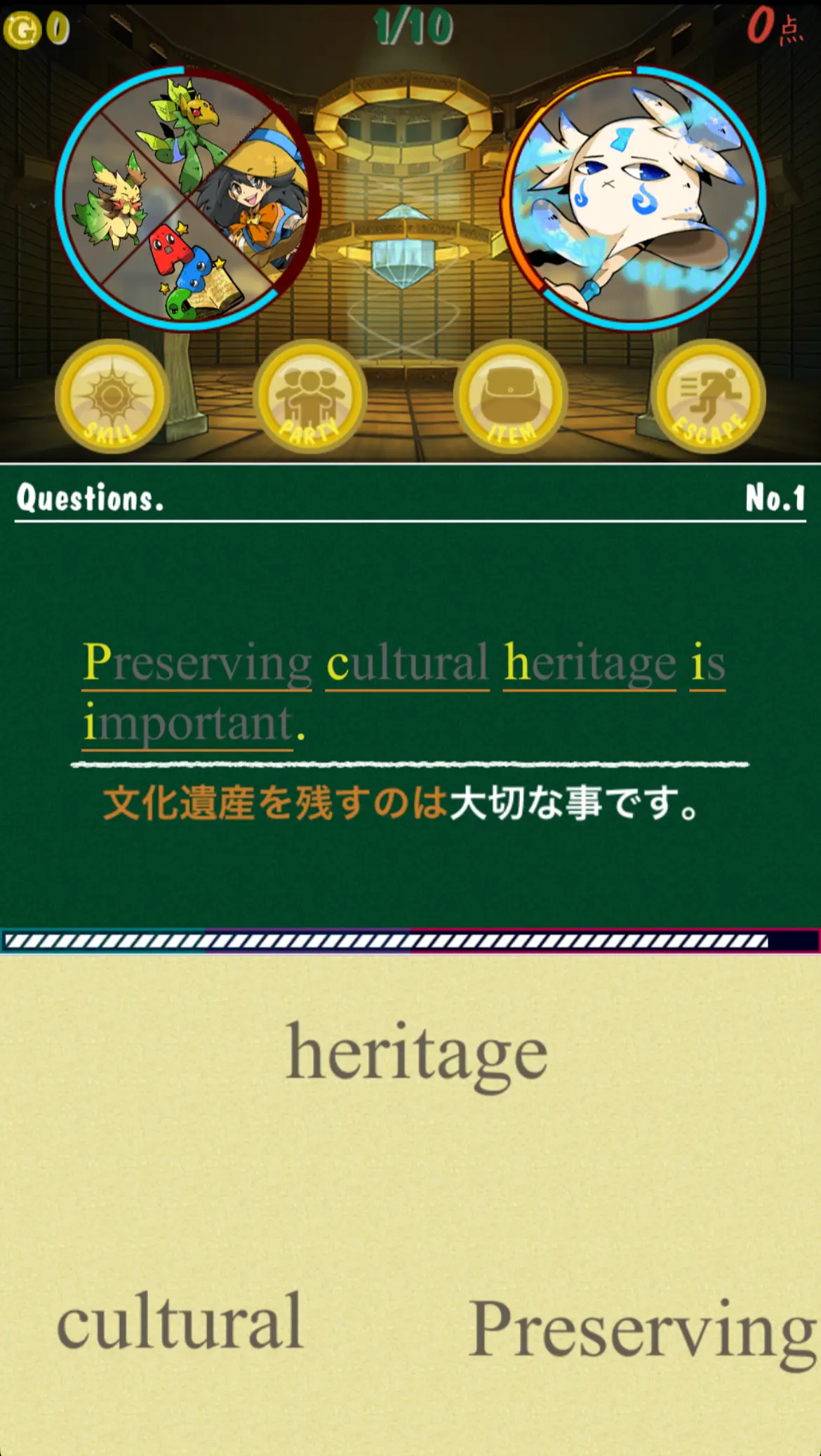 並び替え問題に答えているゲーム画面