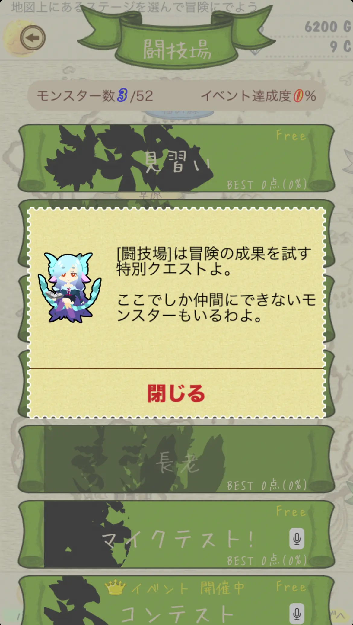 闘技場画面の画像