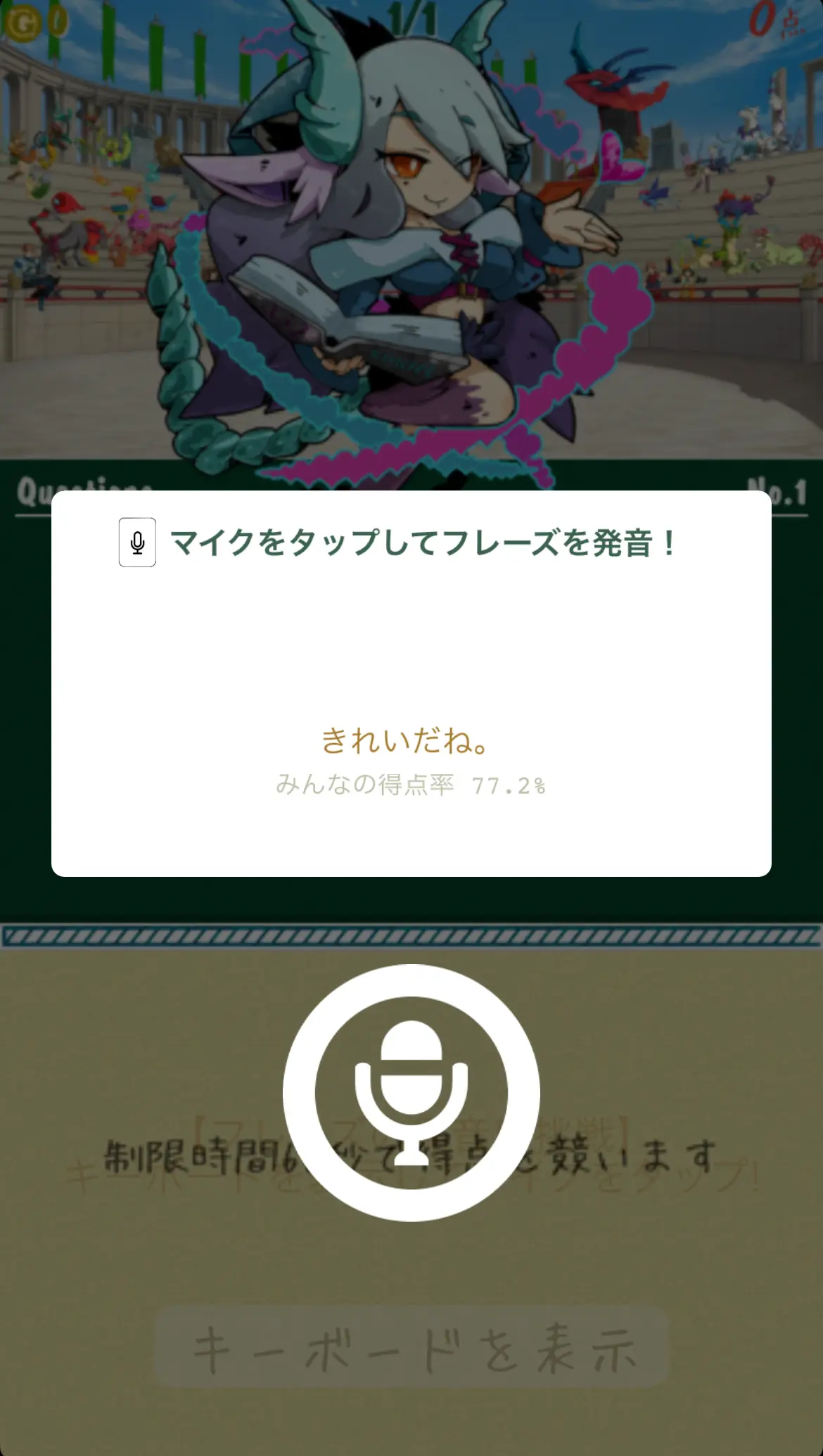 スピーキング画面の画像